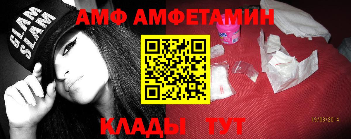 АМФ VHQ Холмск