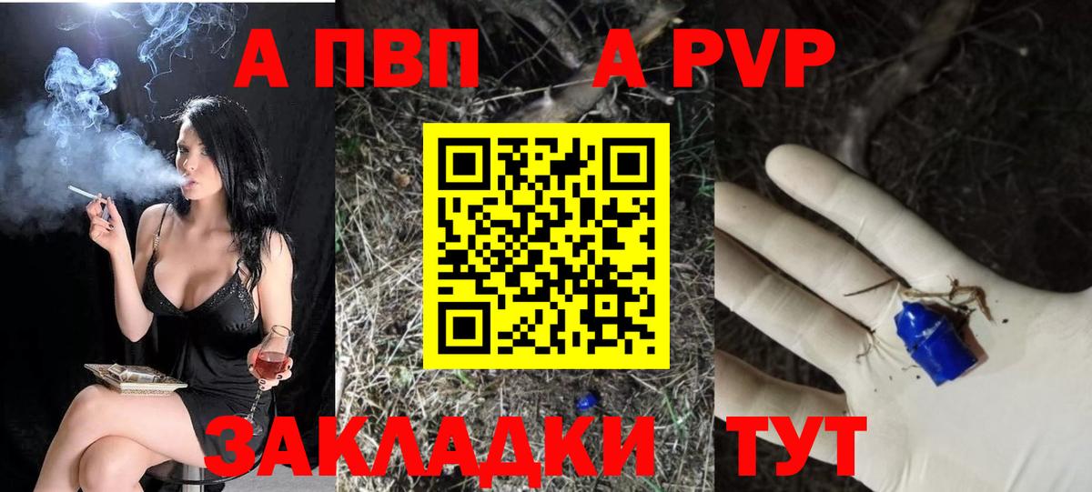 Alpha-PVP Crystall Холмск