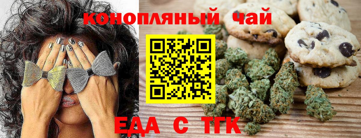 Cannafood марихуана  Вход с VPN  Холмск 