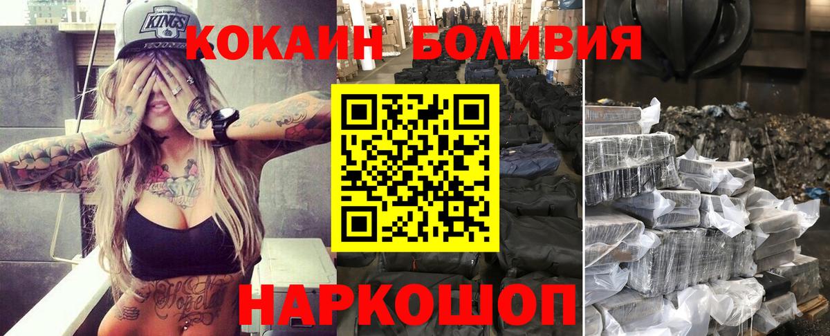 COCAIN 97%  Cocaine 98%  Холмск  Вход с VPN 