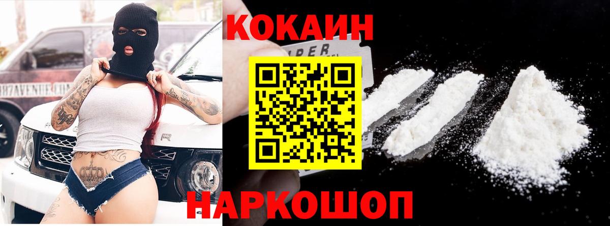 Cocaine Боливия Холмск