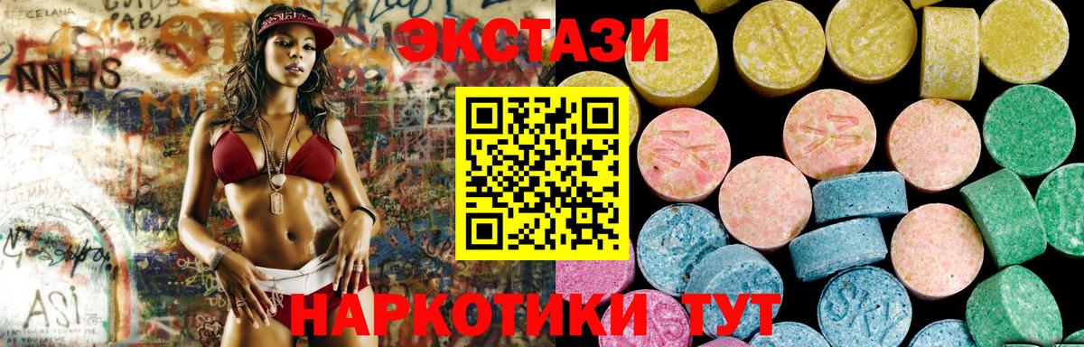 Холмск  Ecstasy таблы  Вход с VPN 