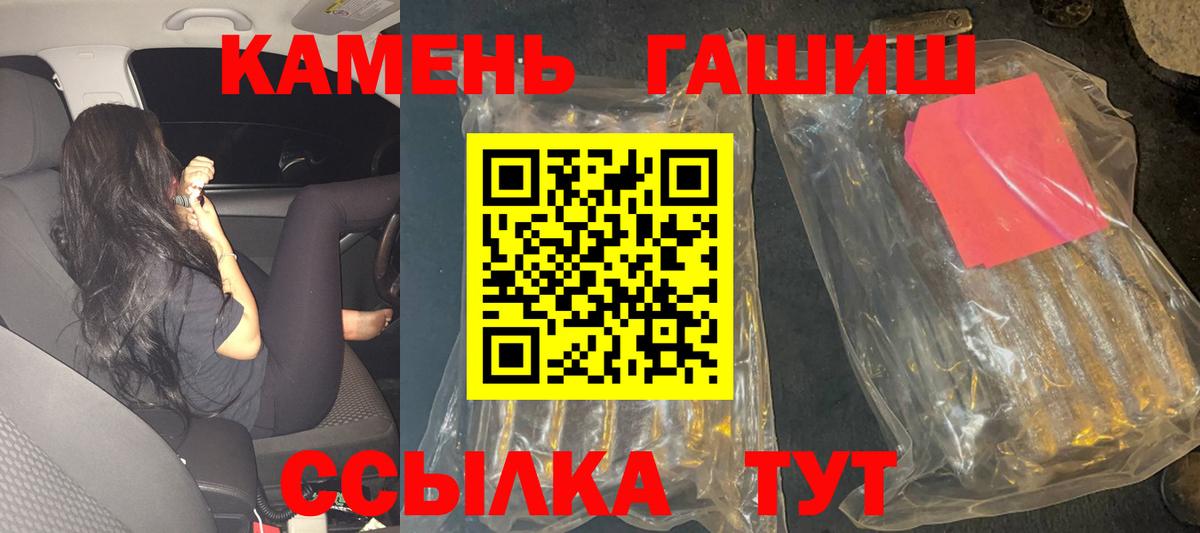 ГАШ Изолятор  Вход с VPN  Холмск  ГАШИШ 40% ТГК 