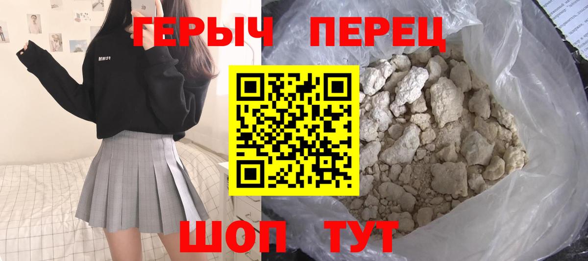 ГЕРОИН  ГЕРОИН гречка  Вход с VPN  Холмск 