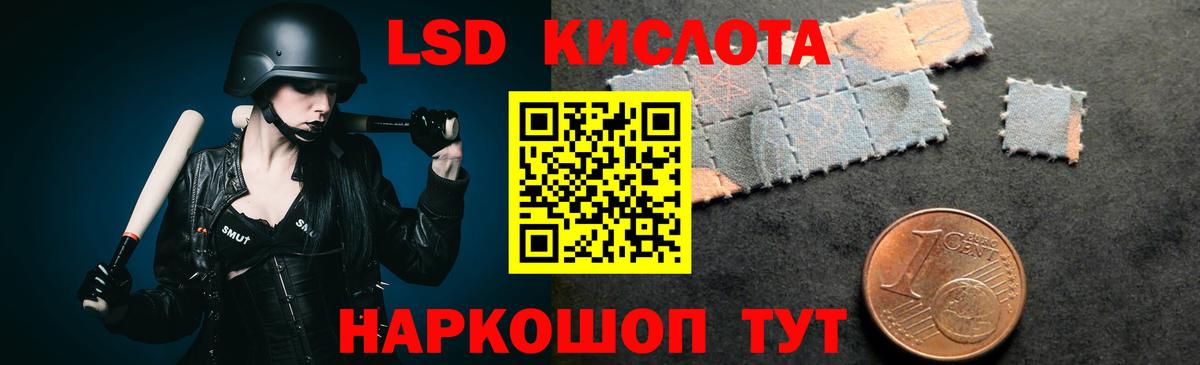Лсд 25 экстази кислота Холмск