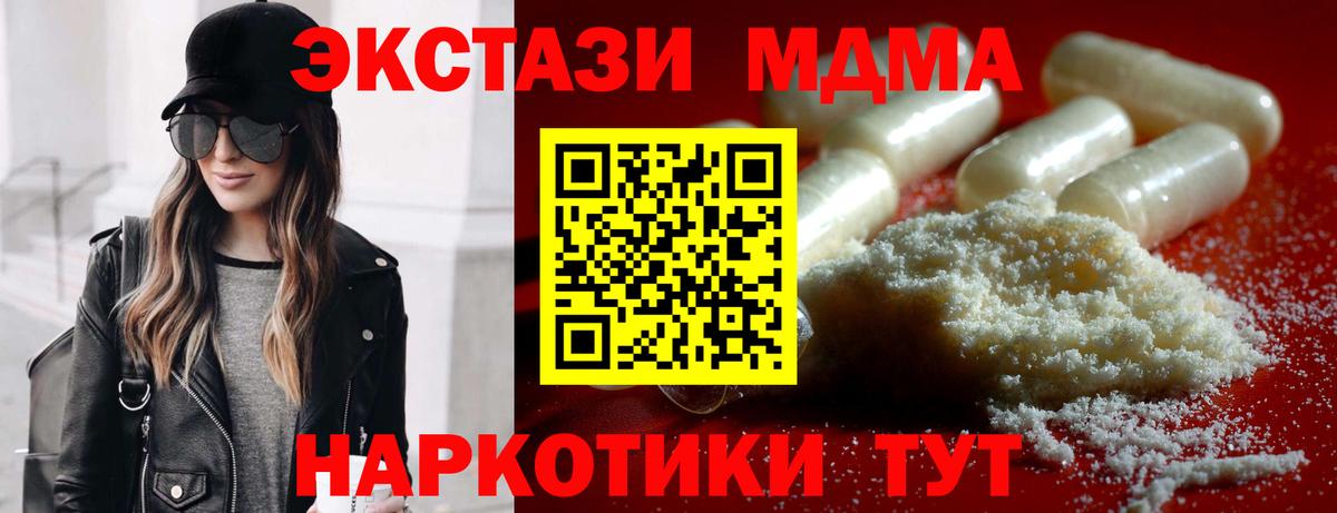 Холмск  MDMA кристаллы  MDMA молли  Вход с VPN 