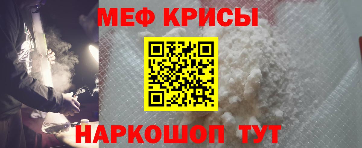 МЕФ  МЯУ-МЯУ  закладки  Холмск  МЕФ 4 MMC  Вход с VPN 
