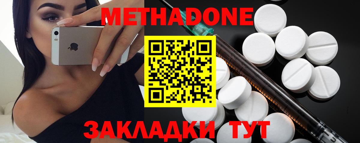 Метадон мёд  OMG ТОР  Холмск  МЕТАДОН кристалл  Вход с VPN 