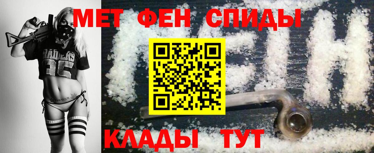 Первитин пудра Холмск