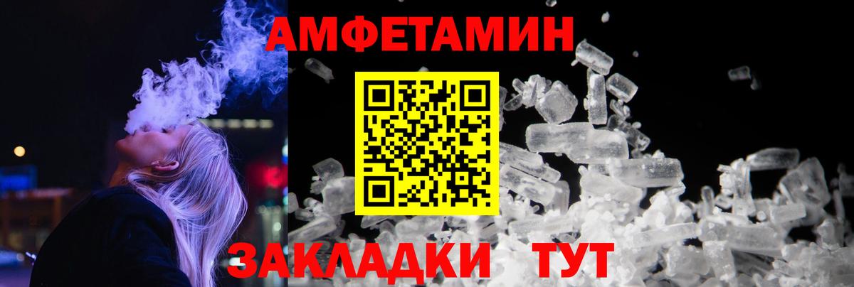 Метамфетамин  Первитин кристалл  Холмск  Вход с VPN  Первитин кристалл 