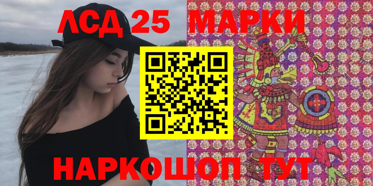 Марки 25I-NBOMe 1,8мг Холмск