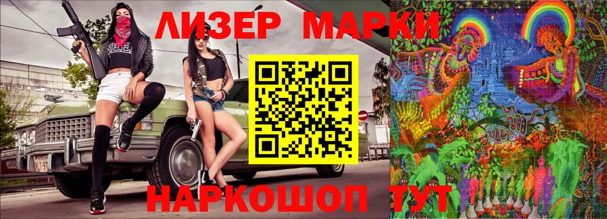 Наркотические марки 1500мкг  Марки N-bome  хочу наркоту  Вход с VPN  Холмск 
