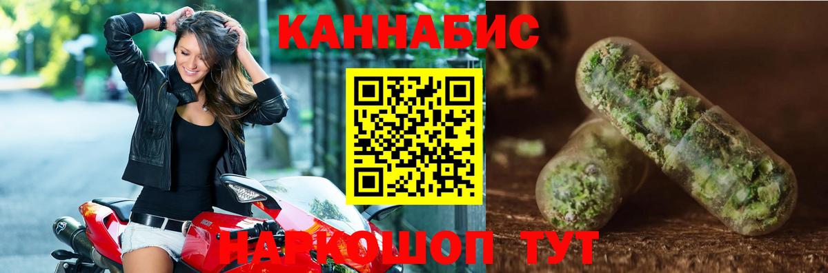 Бошки Шишки конопля  Марихуана AK-47  Вход с VPN  Канабис White Widow  Холмск 